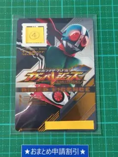【希少】 ガンバレジェンズ ライダーライセンスカード 新1号 箔押し仕様④