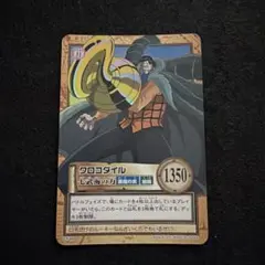 初期 ワンピースカードダス ハイパーバトル クロコダイル C534 七武海の力