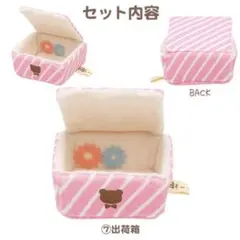 すみっコぐらし 映画 受注限定すみっコもの 出荷箱 てのりぬいぐるみ 新品未使用