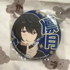 2025年最新】あんスタ 応援缶バッジ 凛月の人気アイテム - メルカリ