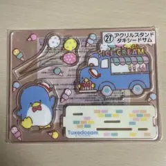 サンリオ一番くじ アクリルスタンド タキシードサム