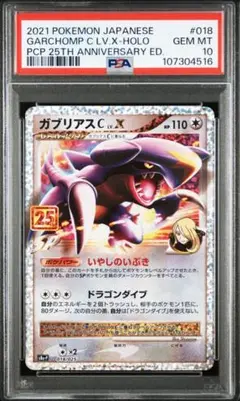 2025年最新】リザードン lv.x psa10の人気アイテム - メルカリ