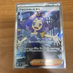 アセロラのいたずら SR MEGA 拡張パック メガシンフォニア キラ 084…のサムネイル