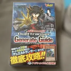 2026年最新】遊戯王ファイブディーズ デュエルトランサーの人気