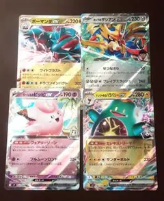 バトルパートナーズ RR セット