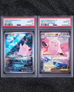 PSA10 連番】ポケモン ムニキスゼロ ピッピ AR メガピクシー SAR