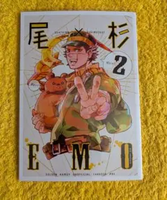 ゴールデンカムイ　同人誌　尾杉②