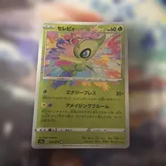 セレビィ A S3a 伝説の鼓動 009/076