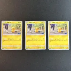 ピカチュウ s10b 027/071 ポケモンGO 30枚セット - メルカリ