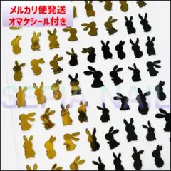 ネイルシール ステッカー うさぎ シルエット ゴールド【M221G】