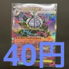 メガシャンデラex 2枚セット ポケモンカード - メルカリ