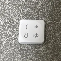 2026年最新】キーキャップの人気アイテム - メルカリ