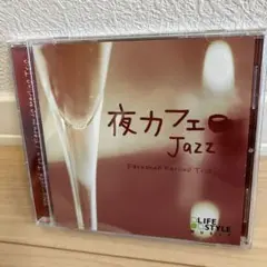 夜カフェ Jazz 株式会社デラ　リラクシン　ストレス緩和　快眠