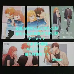 友達の姉ちゃんに恋した話　姉ちゃんの友達がうざい話 特典セット★★