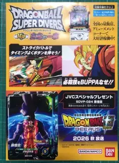 ジャンバル 2026 DBFW エナジーマーカー DBSD JVC 入場特典 7 - メルカリ
