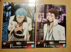 BLEACH 一番くじ F賞クリアポスター グリムジョー＆藍染惣右介