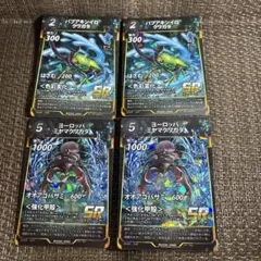 虫神器SR パプアキンイロクワガタ　ヨーロッパミヤマクワガタ　蟲神器