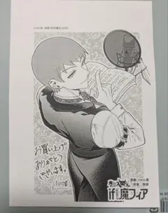 魔入間　ペーパー　入間くん　ダリ　ダンタリオン　魔フィア
