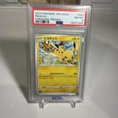 PSA コイキング C S10b Pokémon GO 021/071 - メルカリ