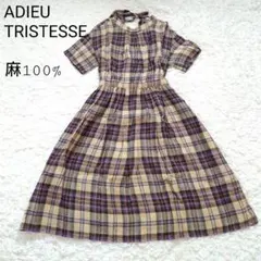 アデュートリステス　リネン100　チェック　ワンピース　ロング バックりぼんのサムネイル