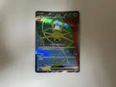 ポケモンカード　ワナイダーex SAR SV1V バイオレットex