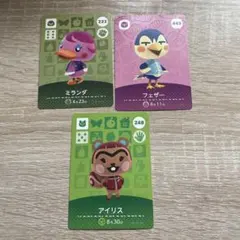 あつ森 amiibo① ミランダ フェザー アイリス