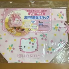 ハローキティ お弁当用保冷バッグ 平成レトロ