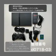 プレイステーション2本体scph75000ps2本体プレステ2本体d071803