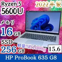 ★2022年製 Ryzen5 メモリ16GB 軽量モデル K99 HP ☆2022年製 Ryzen5 メモリ16GB 軽量モデル K99 HP - メルカリ