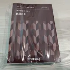 2026年最新】スタディング テキストの人気アイテム - メルカリ