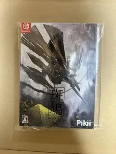 斑鳩 switch 再販版