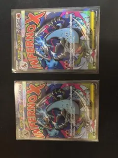 ポケモンカード　メガリザードンX EX 2枚セット(1枚ホロズレ)