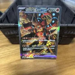 ボルケニオンex【SAR】{124/100} [SV9]