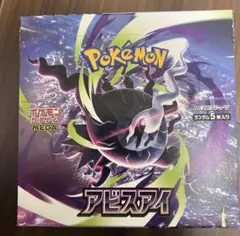 アビスアイ ポケモンカード 2BOX ペリペリなし - メルカリ