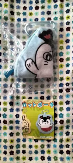 セイレーン ダイカットポーチ