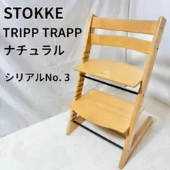 2025年最新】トリップトラップ 中古の人気アイテム - メルカリ