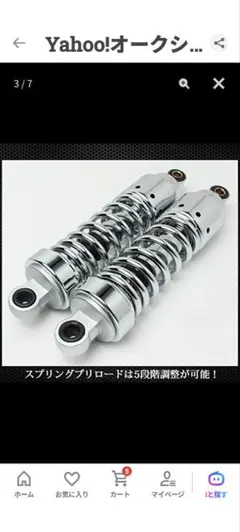 富士重工 ラビットスクーター S301用 ローダウンサス 前後セット