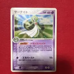 サーナイト ポケモンカードゲーム