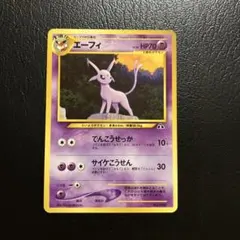 ピチュー_プレミアムファイル2 PROMO 第2世代（★neo・★VS・★we… ピチュー_プレミアムファイル2 PROMO 第2世代（☆neo・☆VS・☆we