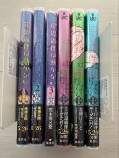 名探偵シャーロック・ホームズ 全5巻セット - メルカリ