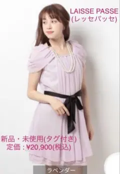 【LAISSE PASSE(レッセパッセ)】ピンク系　2WAY　ワンピース