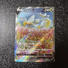 2026年最新】ポケモンカード スピアーv saの人気アイテム - メルカリ