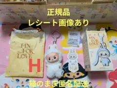 H LABUBU THE MONSTER LOVE 正規品　ぬいぐるみ　らぶぶ