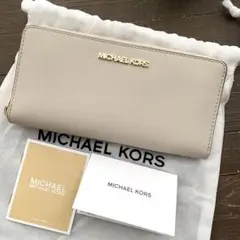 新品未使用 マイケルコース 長財布 ラウンドジップ 本革 グレージュ