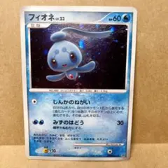 フィオネ　プロモカード　2009年美品 フィオネ プロモカード 2009年美品 2025年最新】ポケモンカード