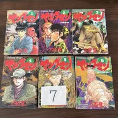 8マン(完全版)全5巻 桑田次郎 エイトマン 全巻初版 帯付き マンガ