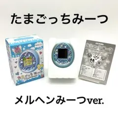 たまごっちみーつ メルヘンみーつ ブルー - メルカリ