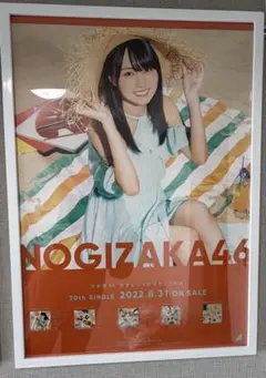 賀喜遥香　直筆サイン入りポスター　好きというのはロックだぜ 2026年最新】賀喜遥香 ポスター 好きというのはロックだぜの人気