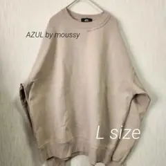 AZUL by moussy スウェット トレーナー メンズL ベージュ系