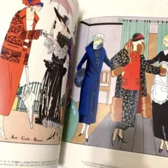 アール・デコのファッションプレート　ファッション画集